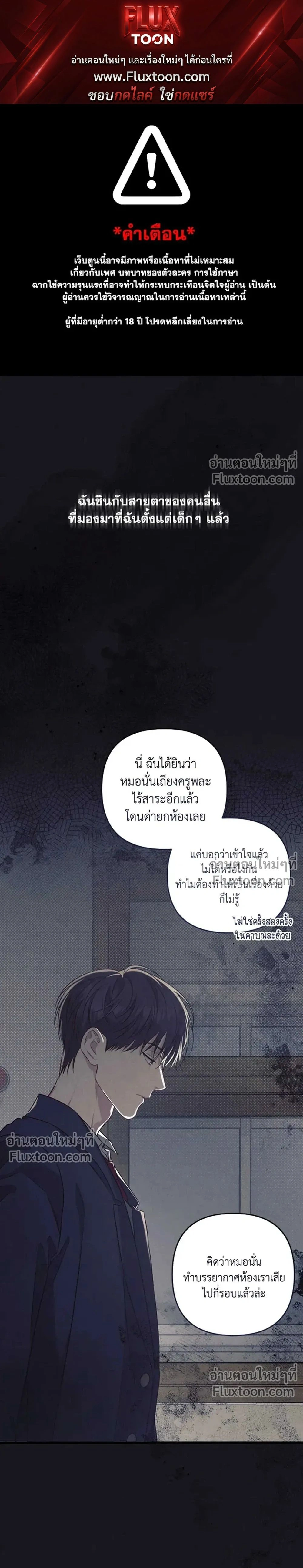 Between the Lines หน้า 1