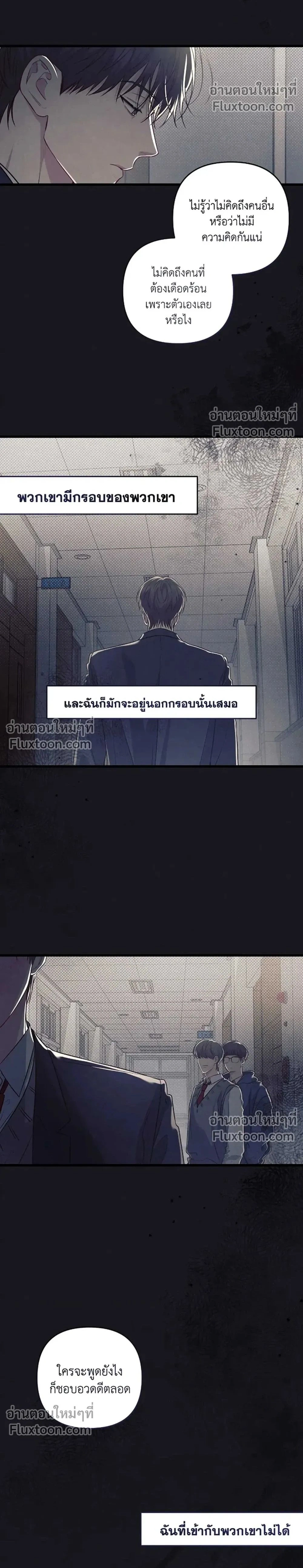 Between the Lines หน้า 2