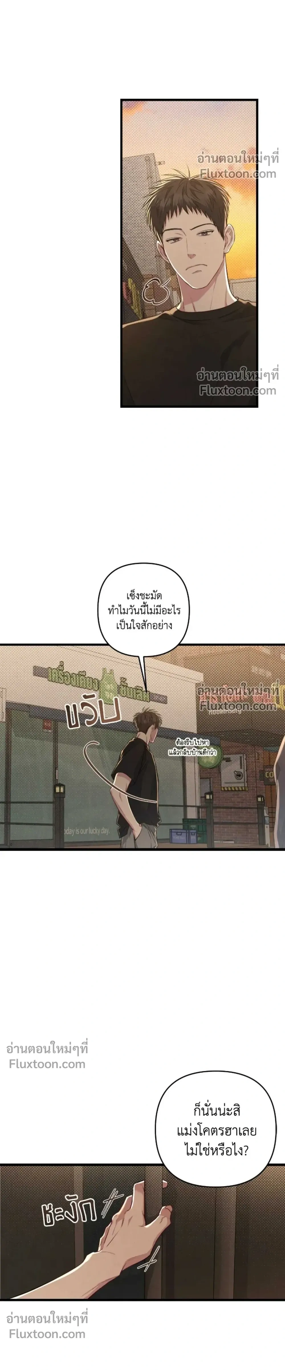 Between the Lines หน้า 12