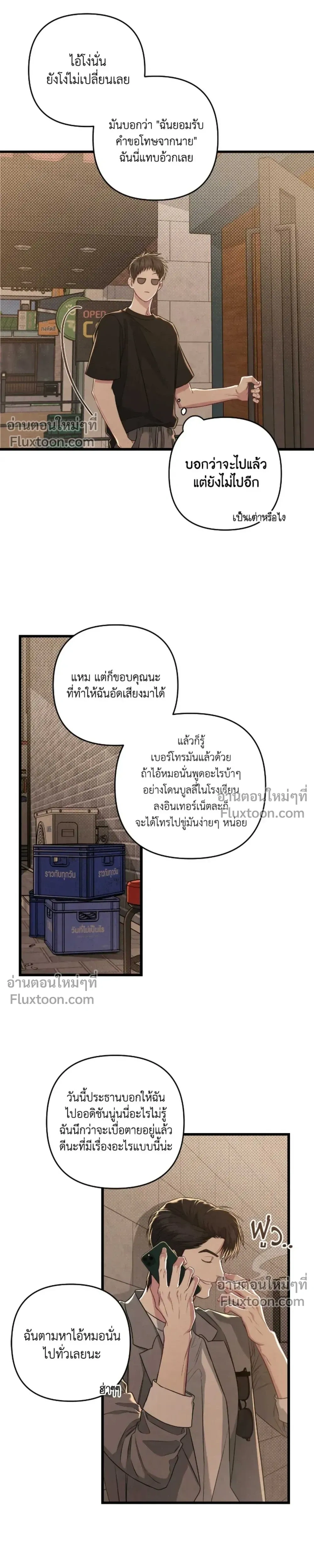 Between the Lines หน้า 13