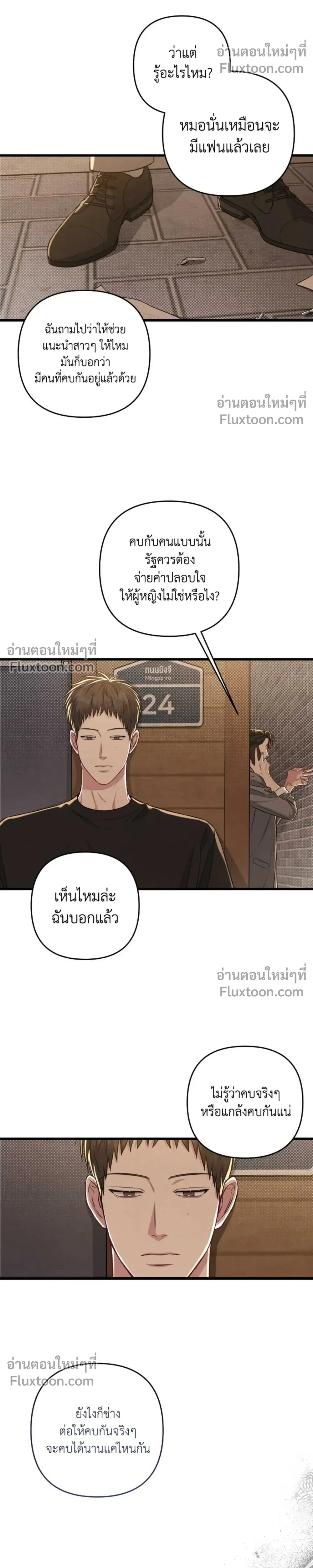 Between the Lines หน้า 14
