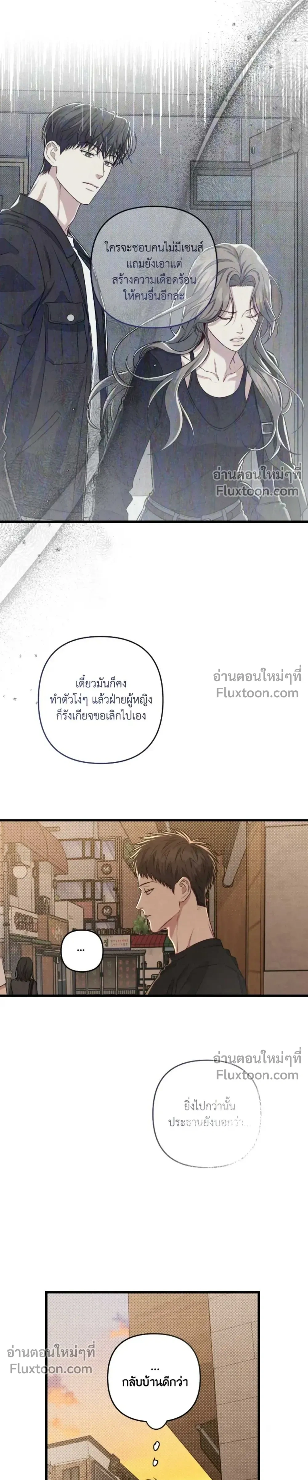 Between the Lines หน้า 15