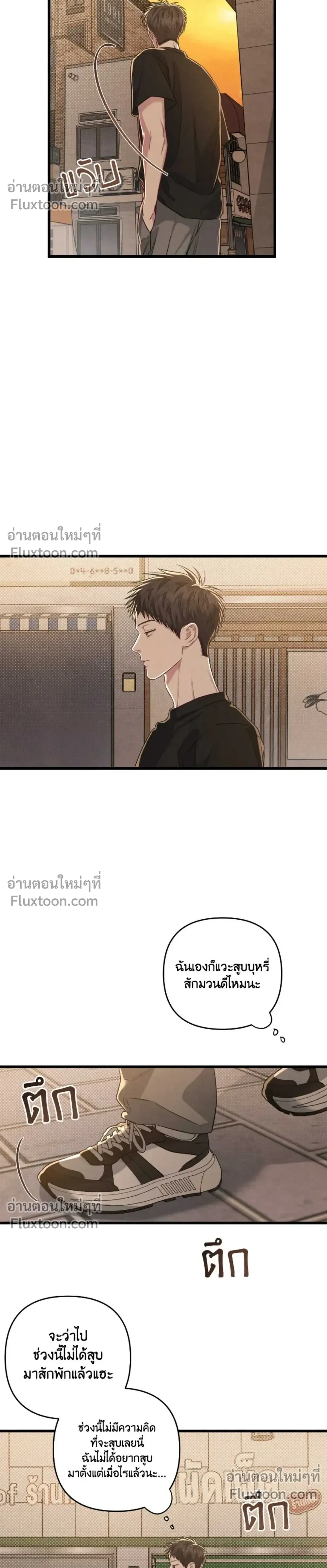 Between the Lines หน้า 16