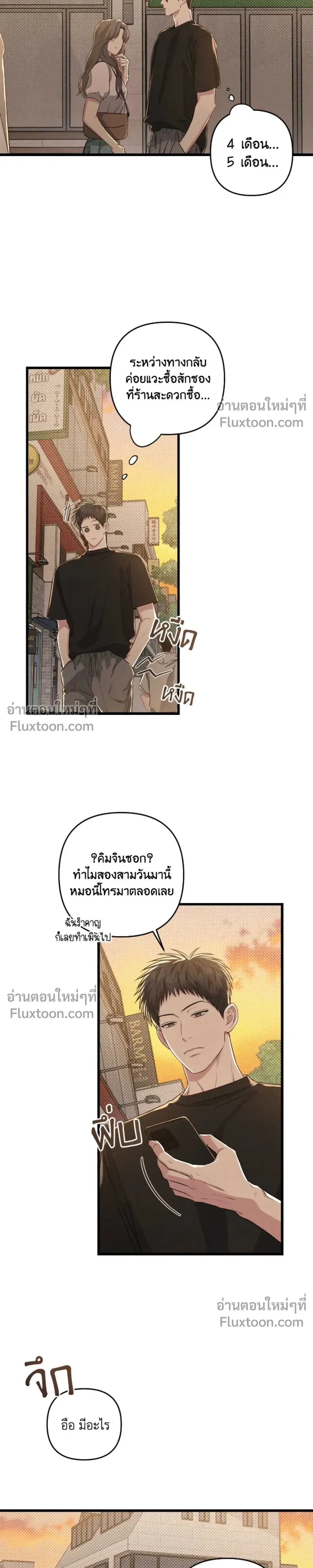 Between the Lines หน้า 17