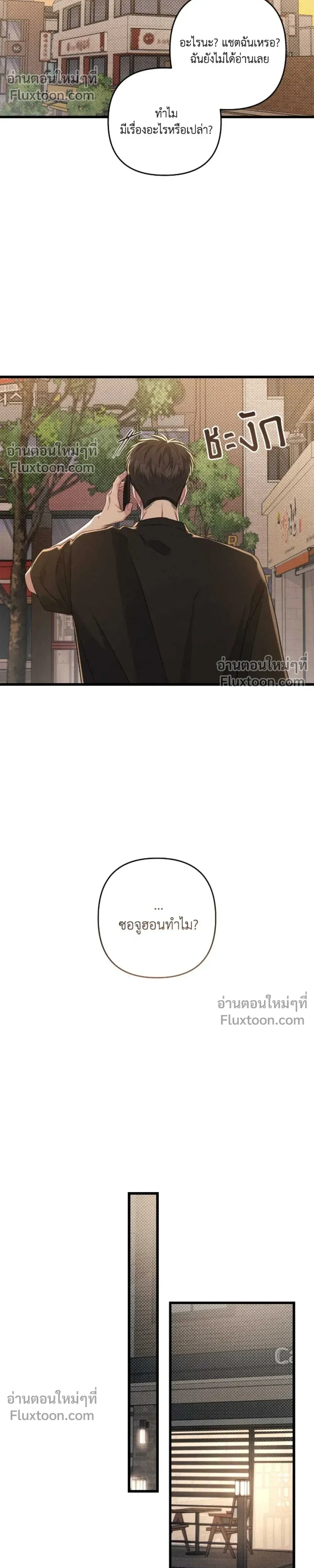 Between the Lines หน้า 18