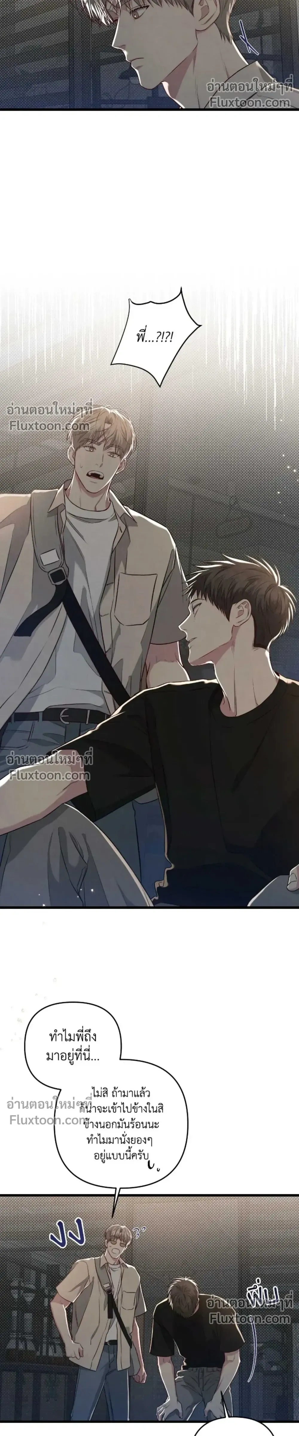 Between the Lines หน้า 20