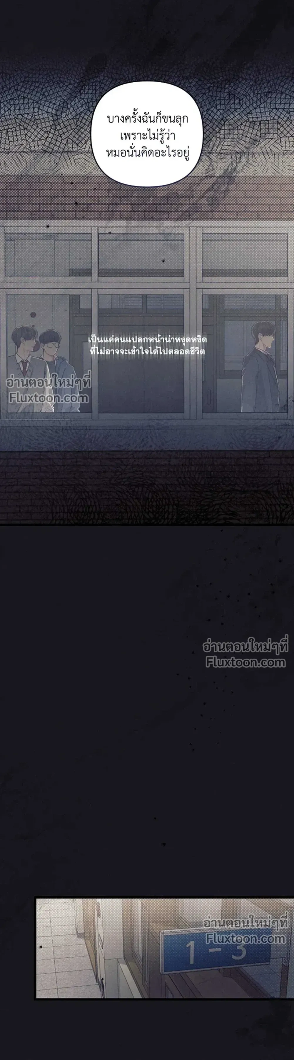 Between the Lines หน้า 3