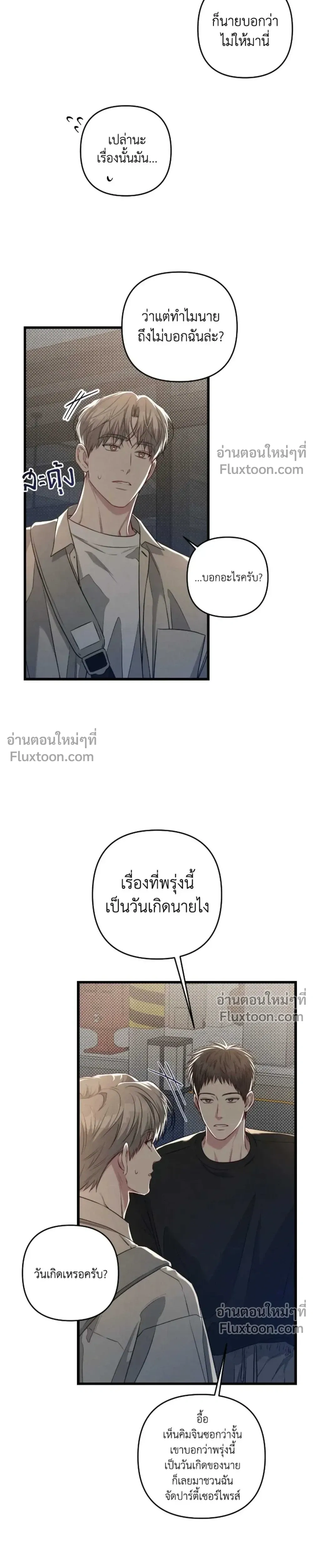 Between the Lines หน้า 21