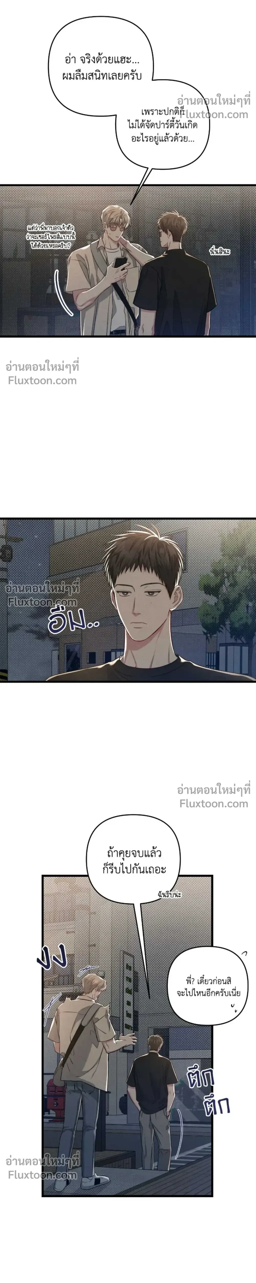 Between the Lines หน้า 22