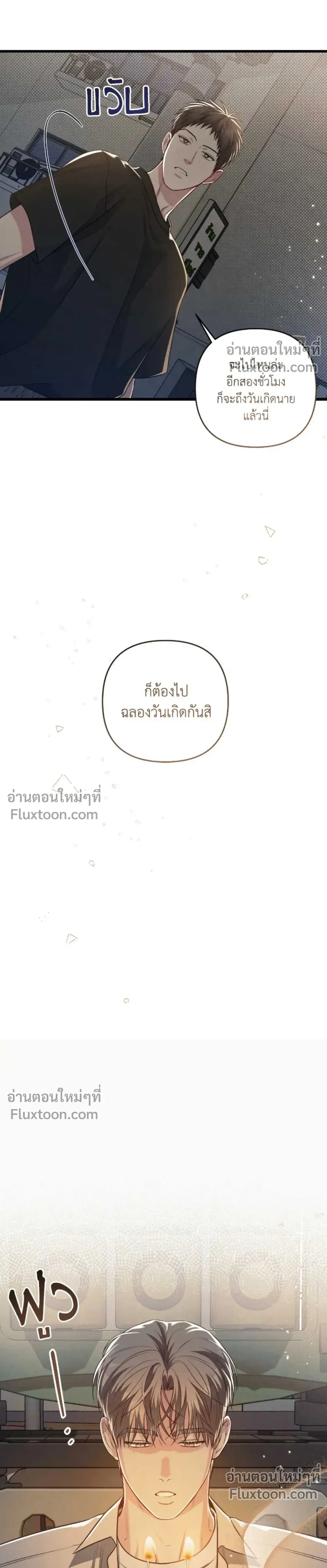 Between the Lines หน้า 23