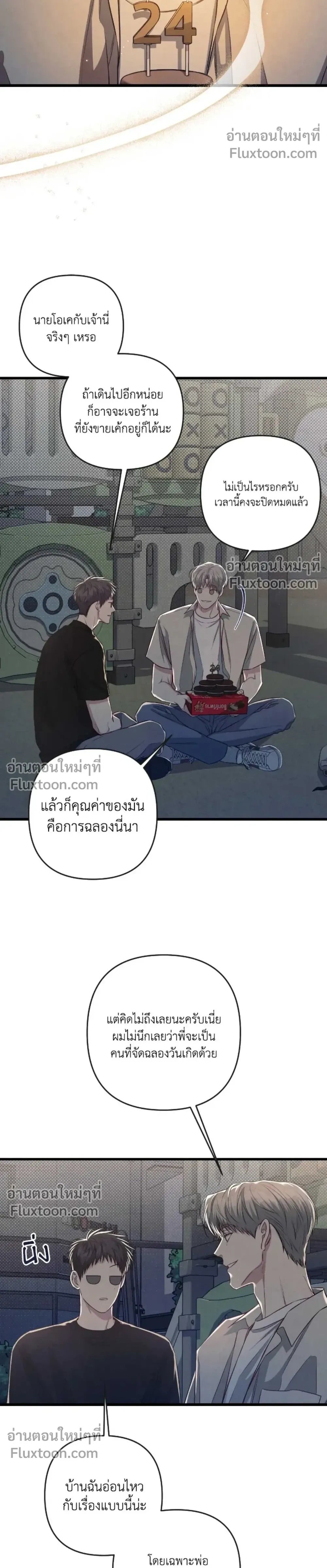 Between the Lines หน้า 24