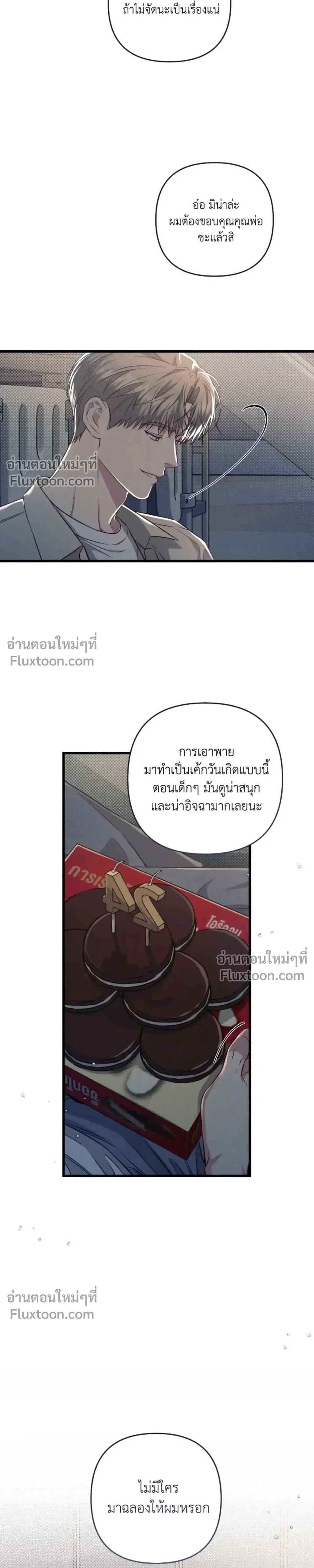 Between the Lines หน้า 25