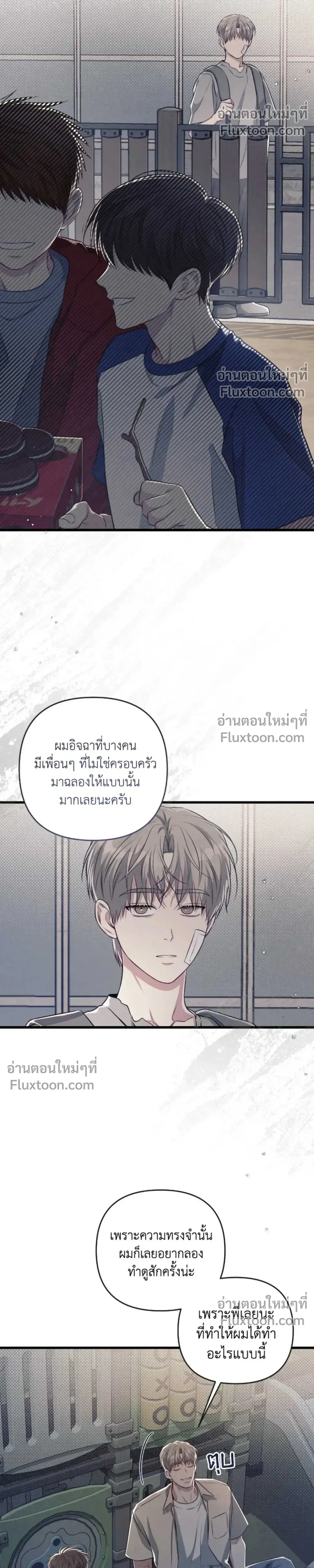 Between the Lines หน้า 26