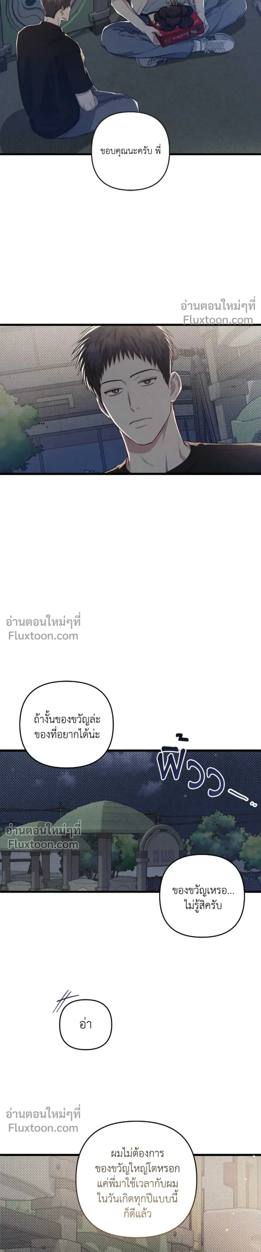 Between the Lines หน้า 27