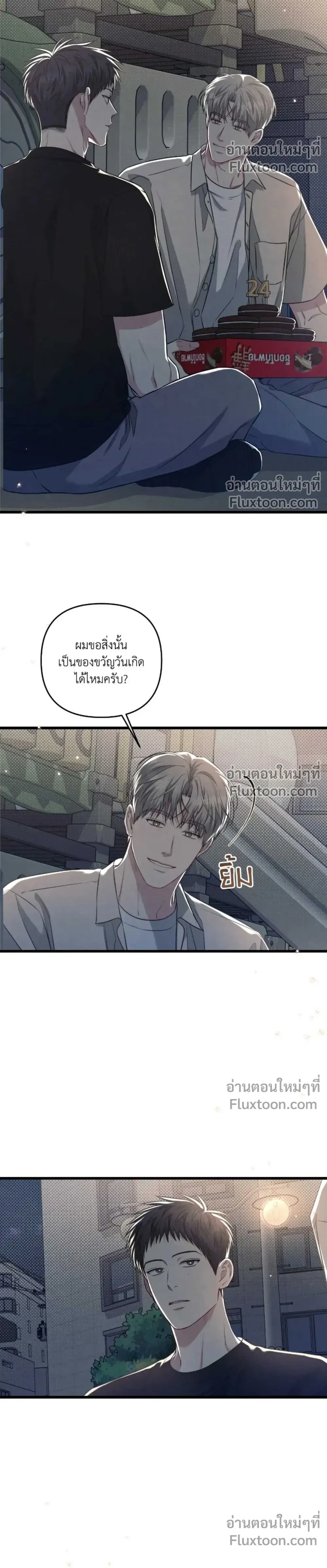 Between the Lines หน้า 28