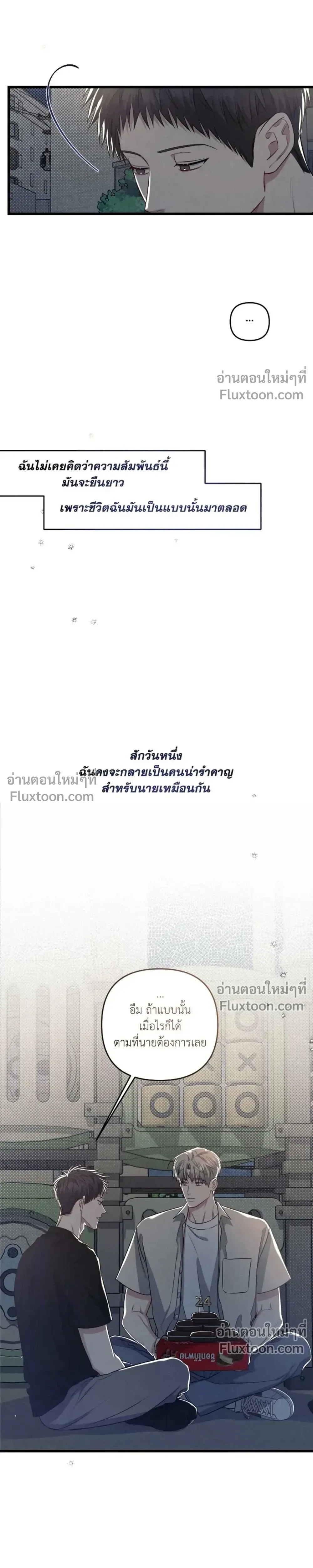 Between the Lines หน้า 29