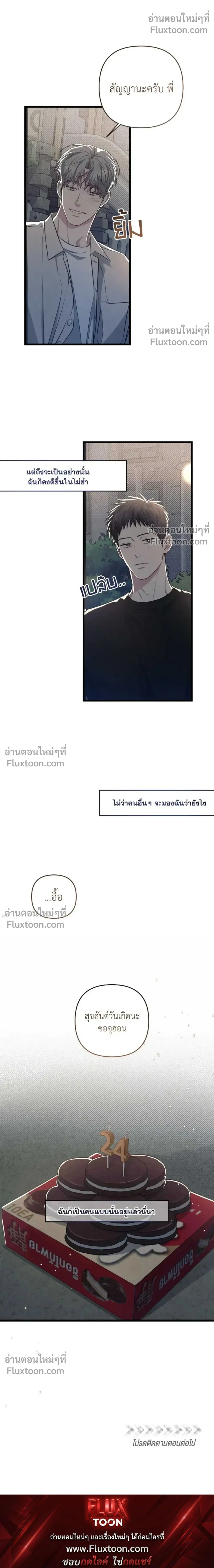Between the Lines หน้า 30