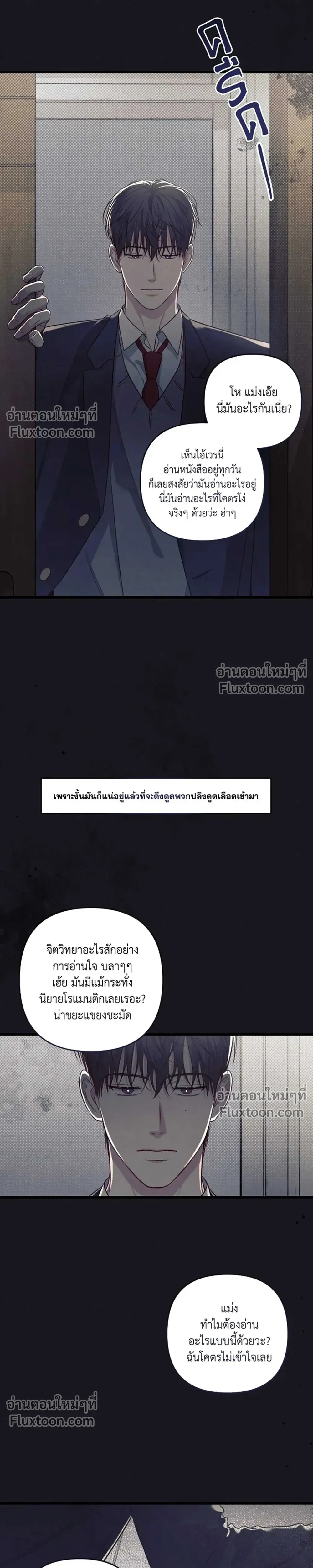 Between the Lines หน้า 4
