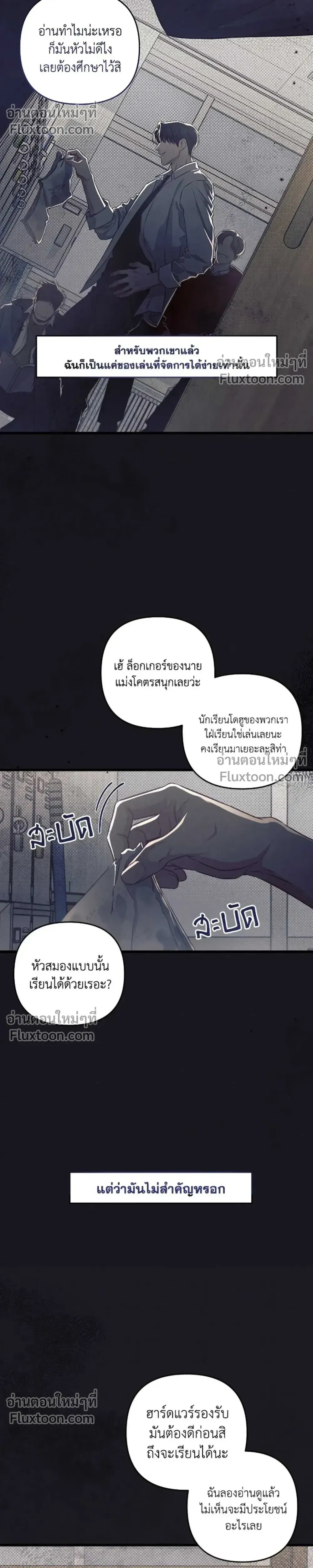 Between the Lines หน้า 5