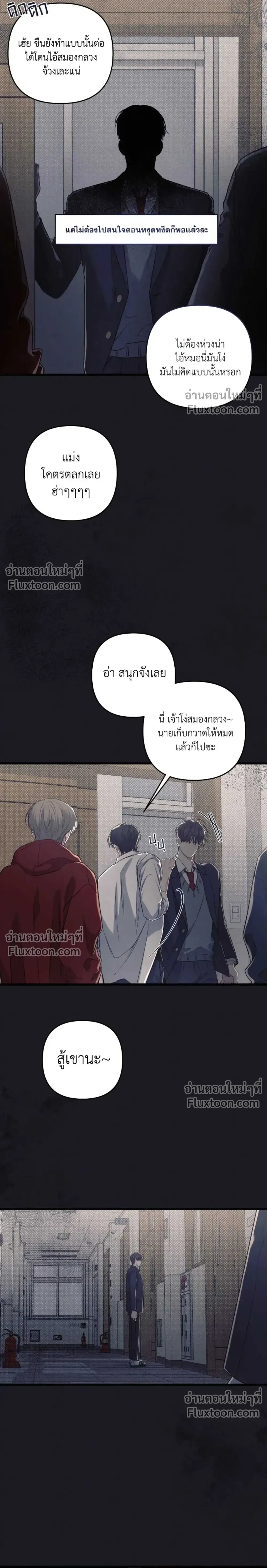Between the Lines หน้า 6