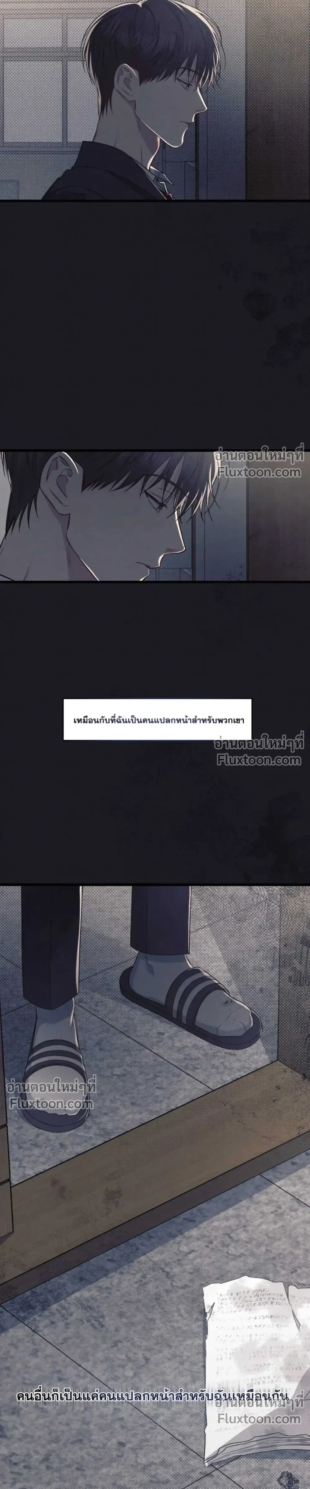 Between the Lines หน้า 7