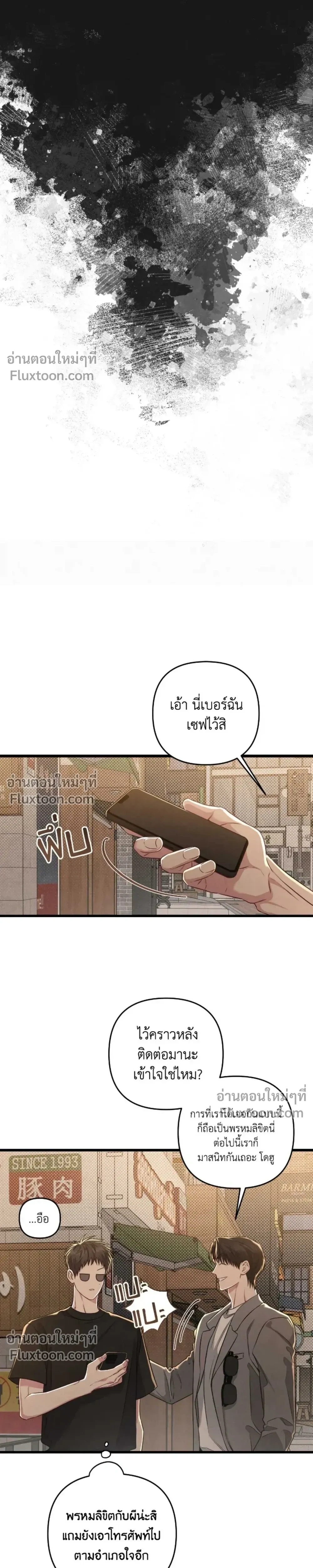 Between the Lines หน้า 9