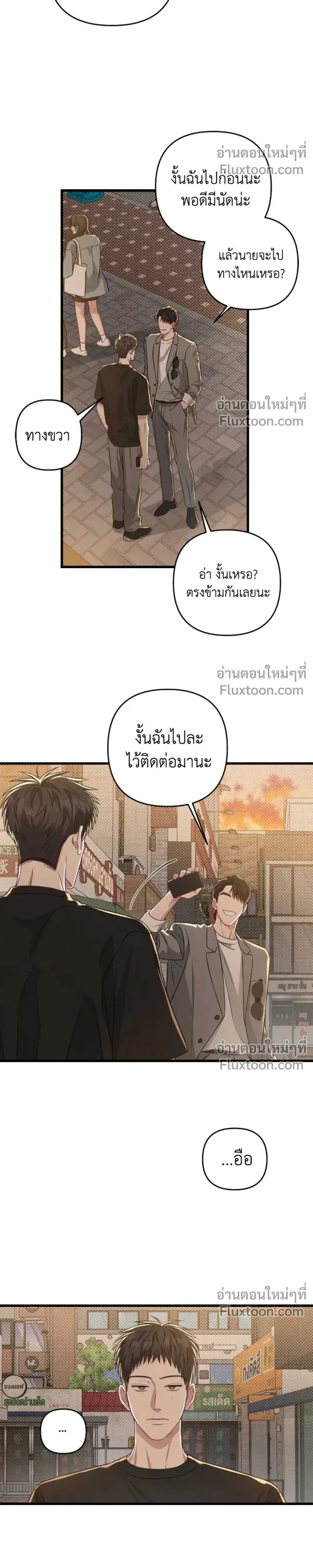 Between the Lines หน้า 10