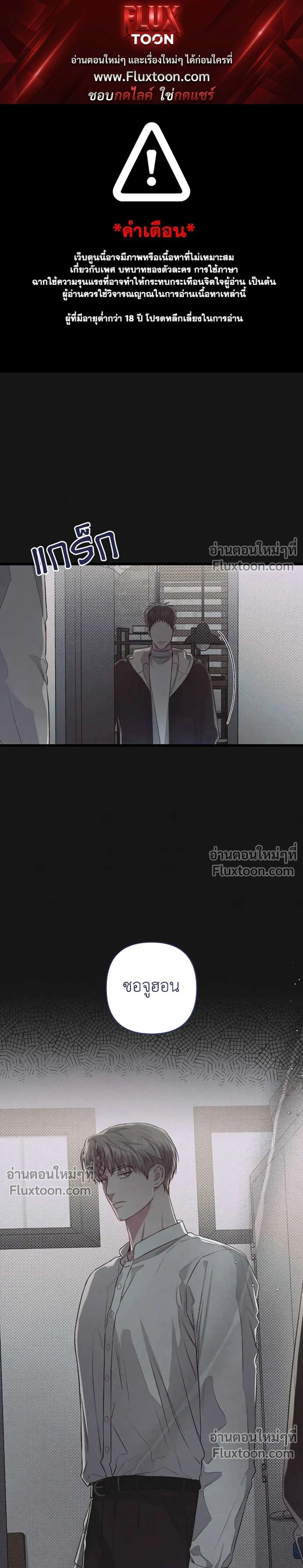Between the Lines หน้า 1