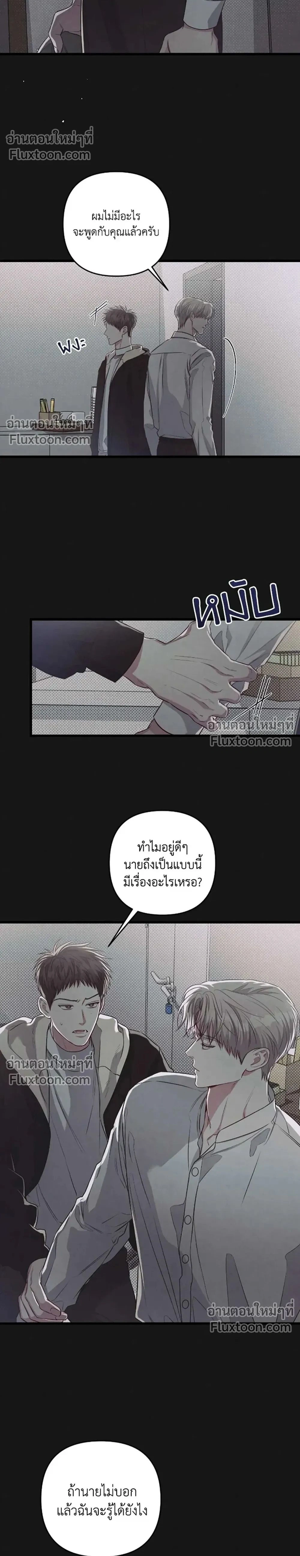 Between the Lines หน้า 2