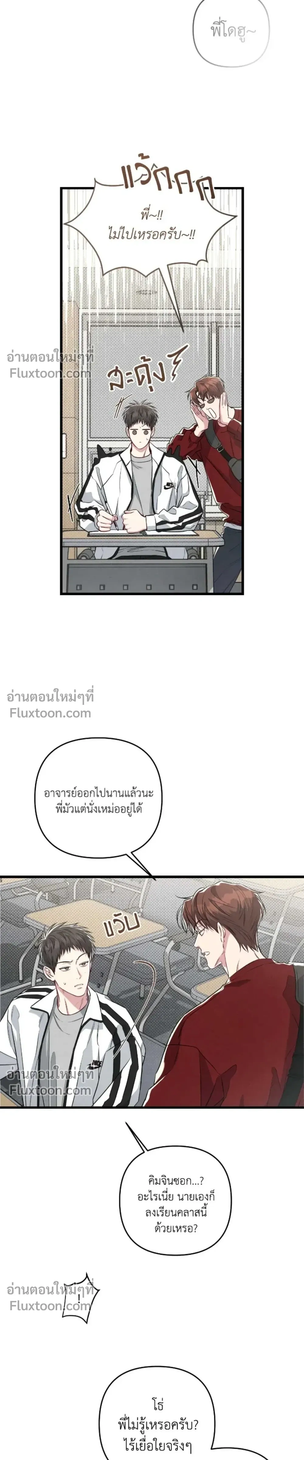 Between the Lines หน้า 11