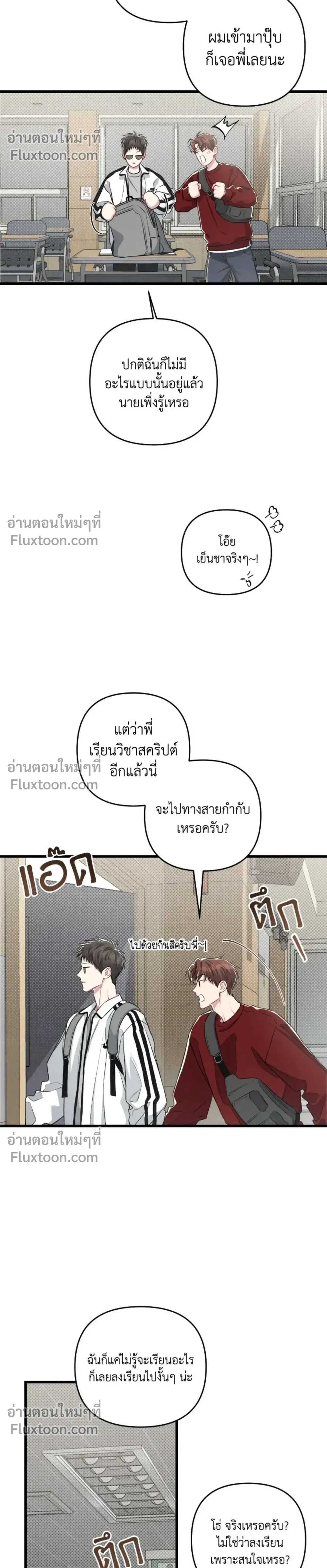 Between the Lines หน้า 12