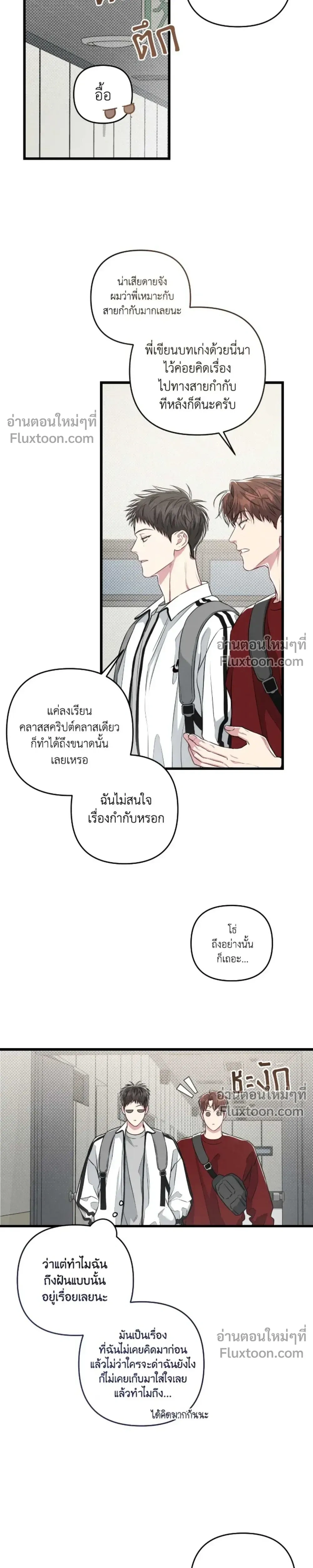 Between the Lines หน้า 13