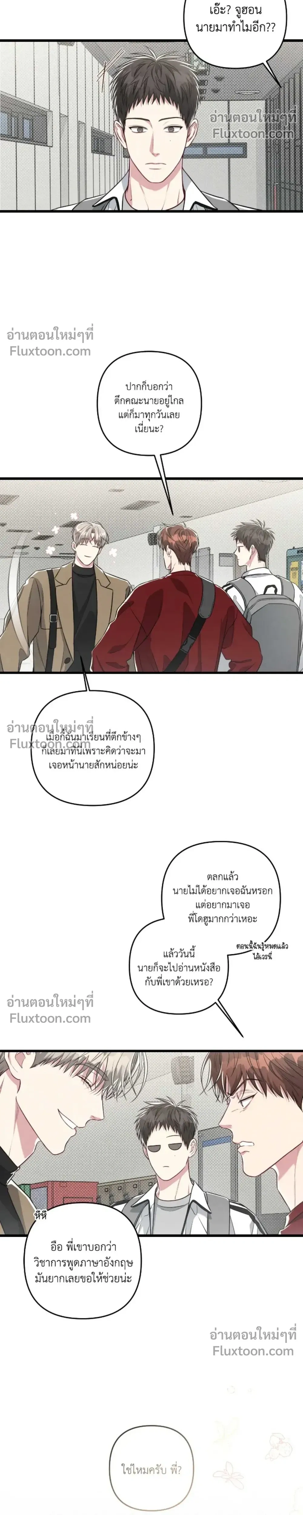 Between the Lines หน้า 14
