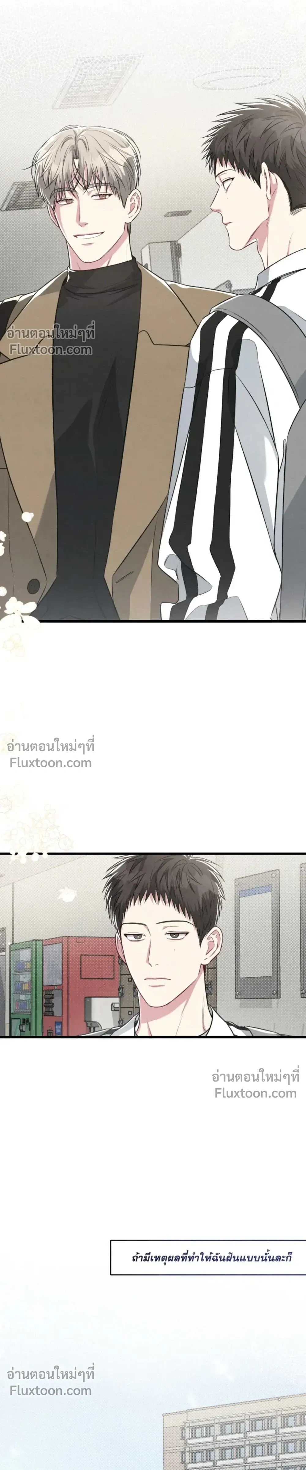 Between the Lines หน้า 15