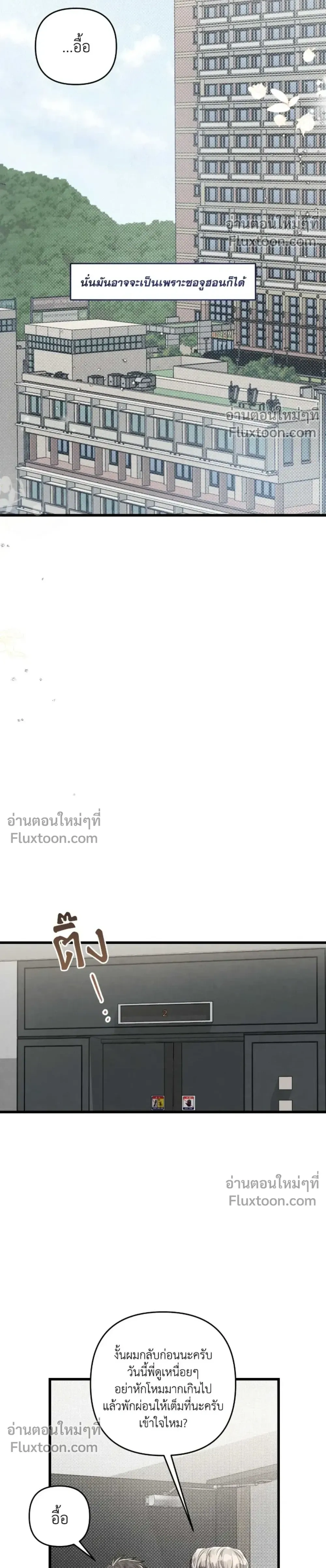 Between the Lines หน้า 16