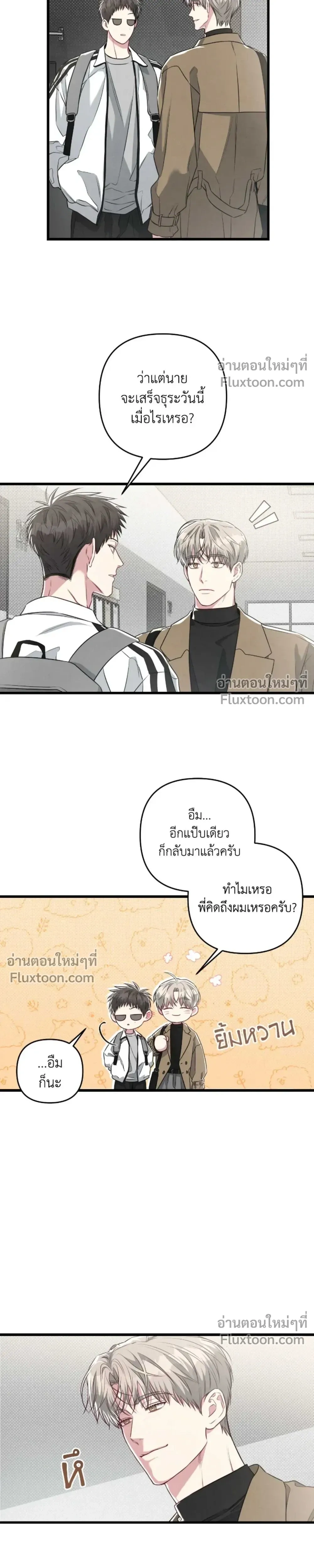 Between the Lines หน้า 17