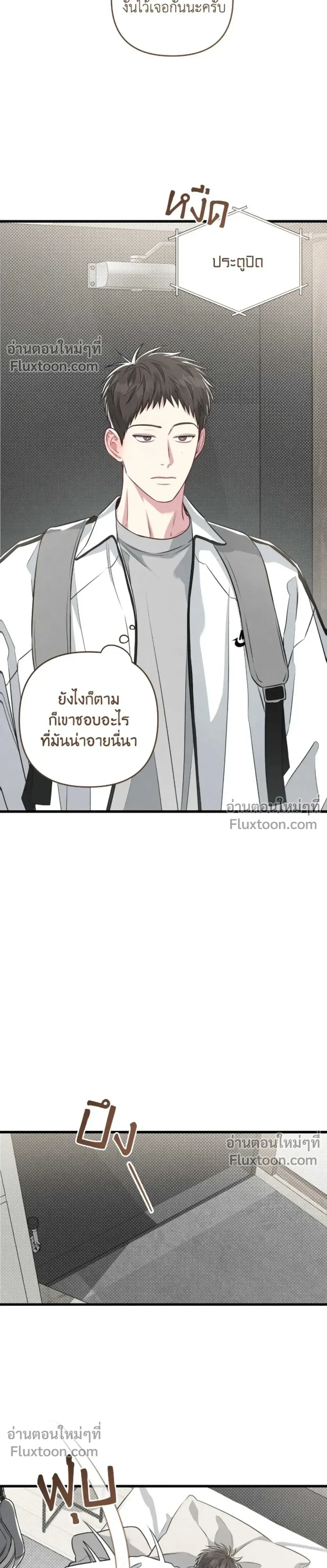 Between the Lines หน้า 19