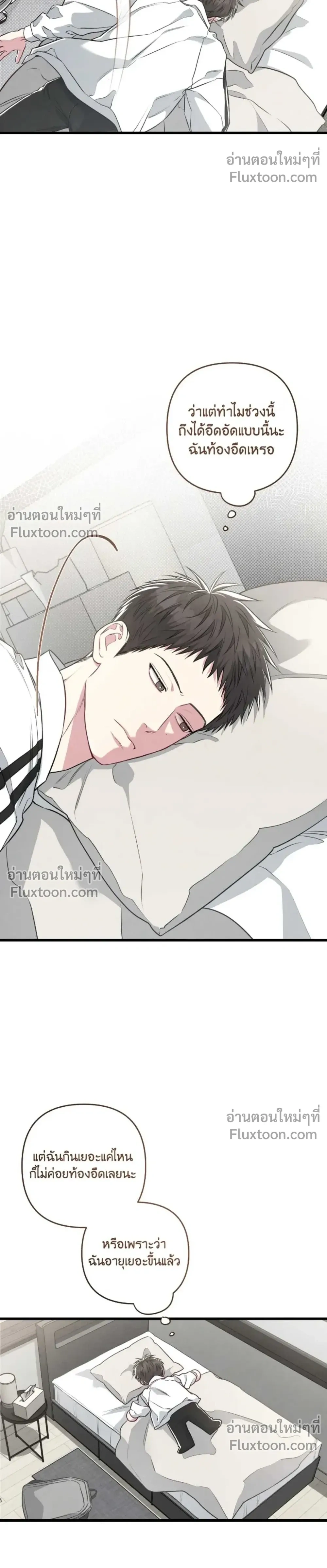 Between the Lines หน้า 20