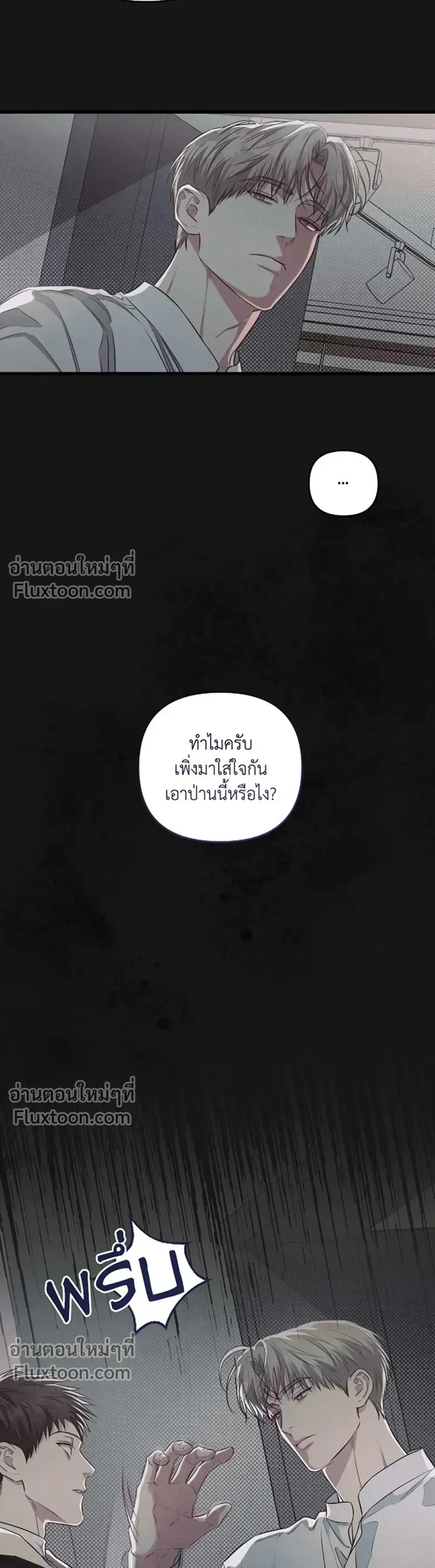 Between the Lines หน้า 3