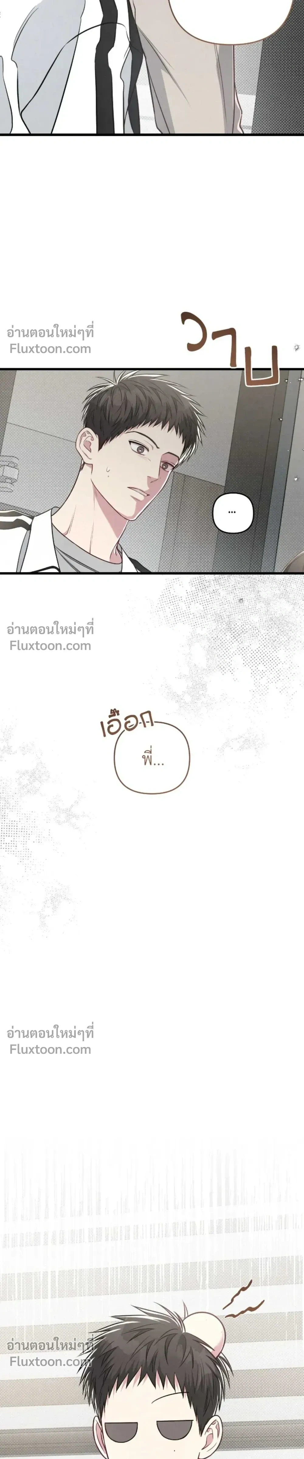 Between the Lines หน้า 23
