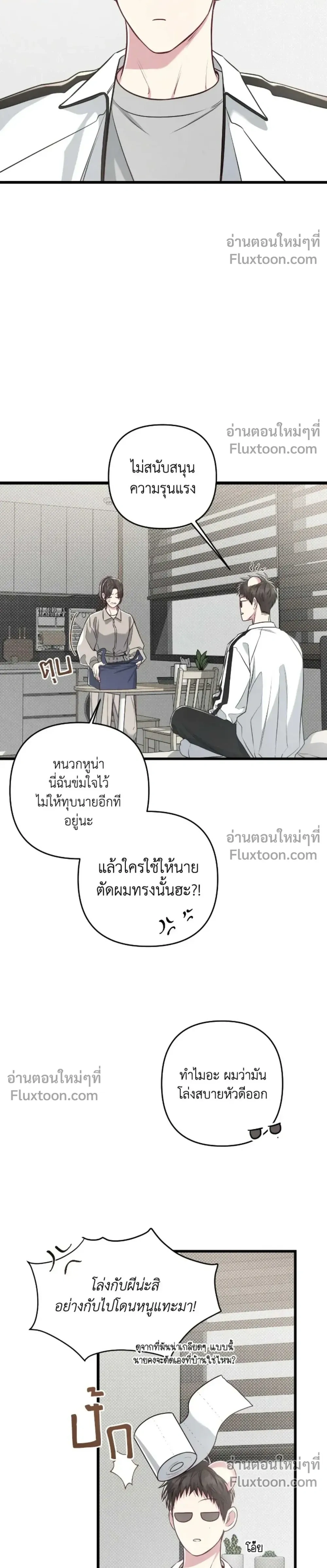 Between the Lines หน้า 24