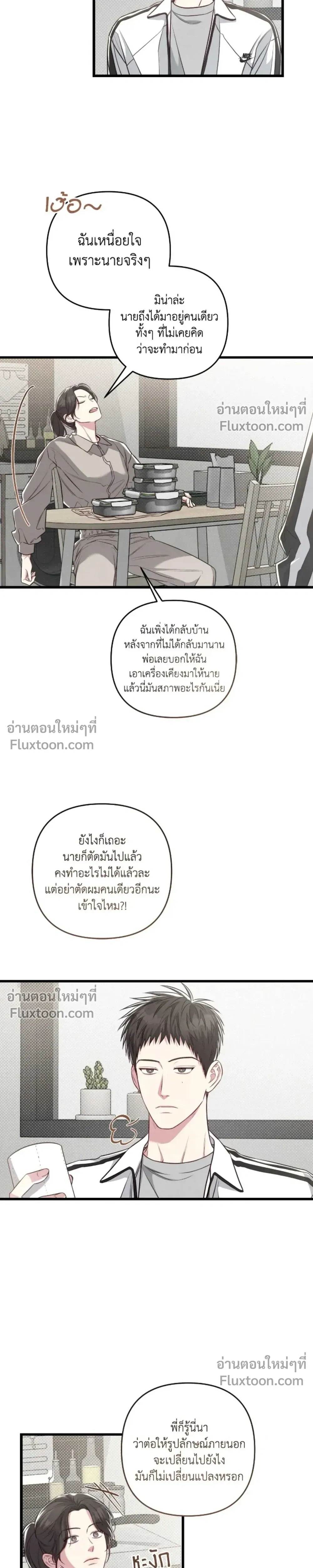 Between the Lines หน้า 25