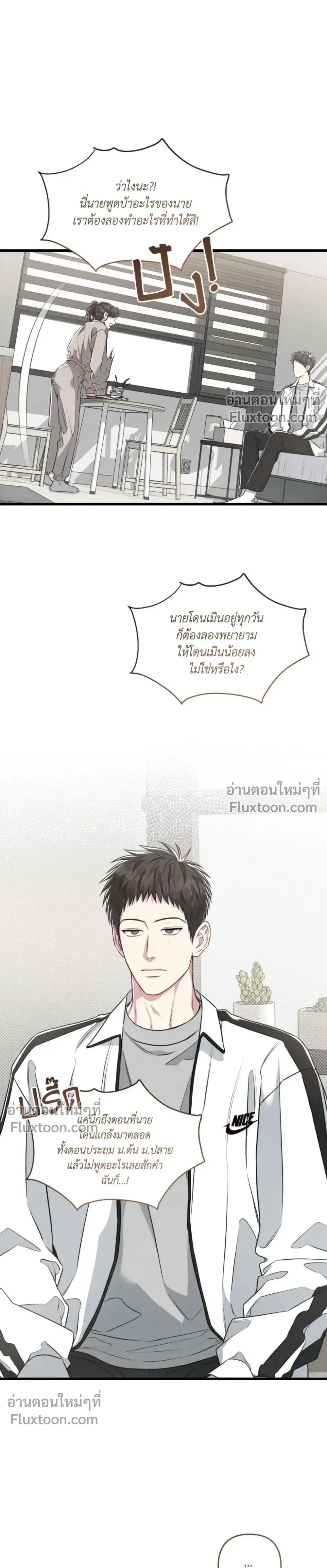 Between the Lines หน้า 27