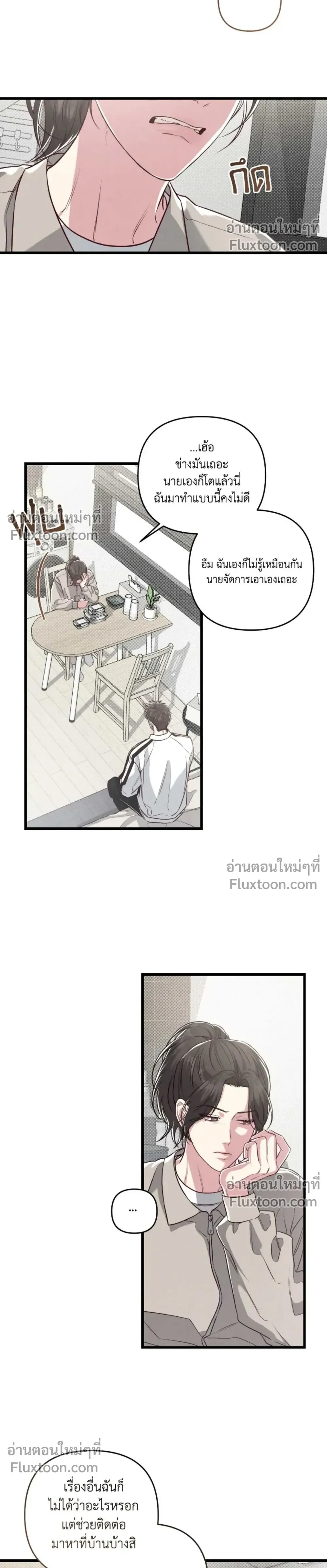Between the Lines หน้า 28