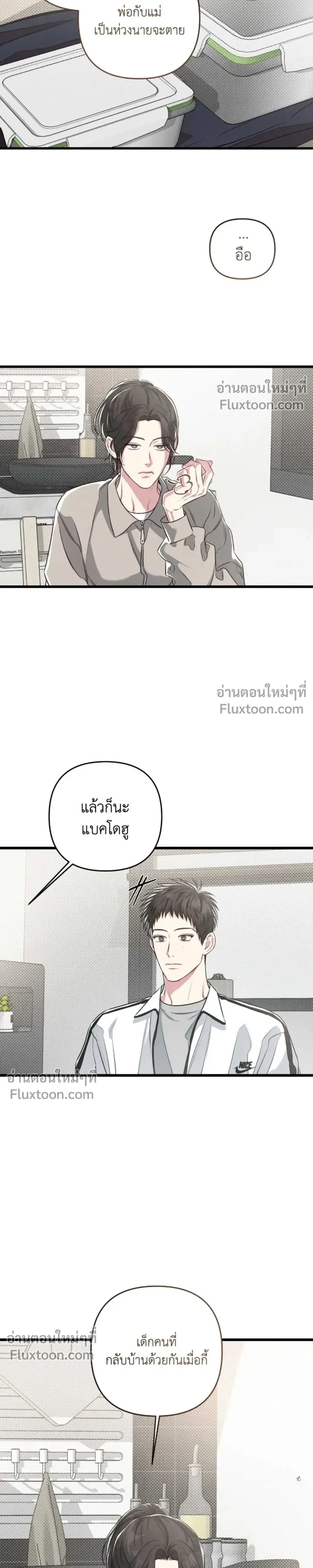 Between the Lines หน้า 29