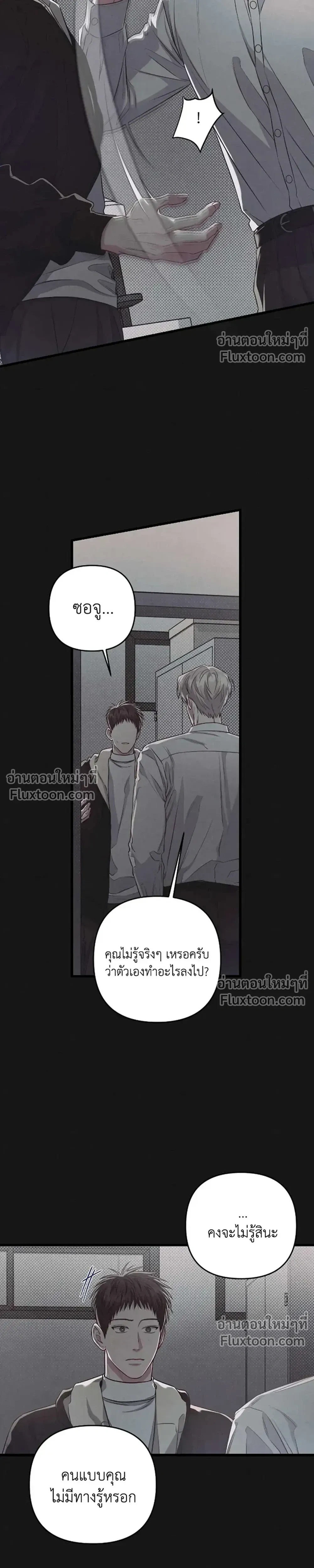 Between the Lines หน้า 4