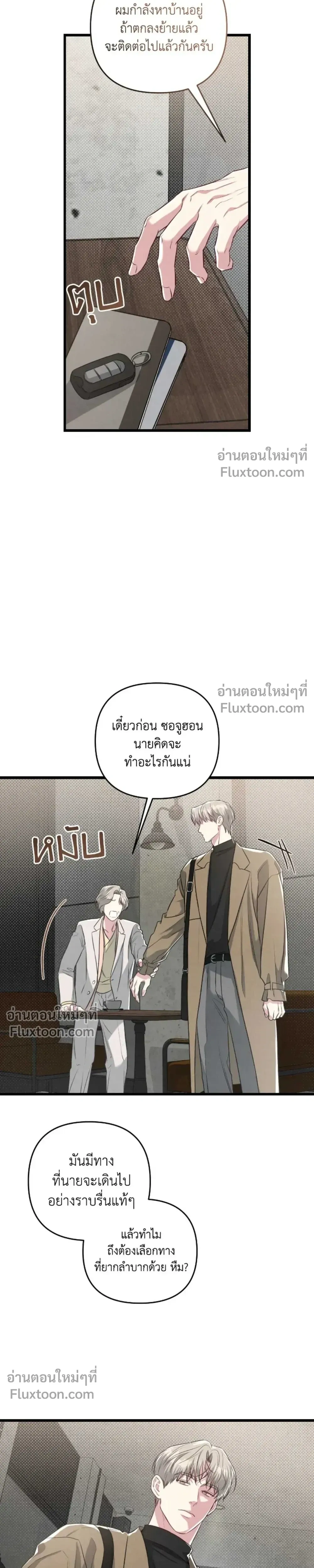 Between the Lines หน้า 31