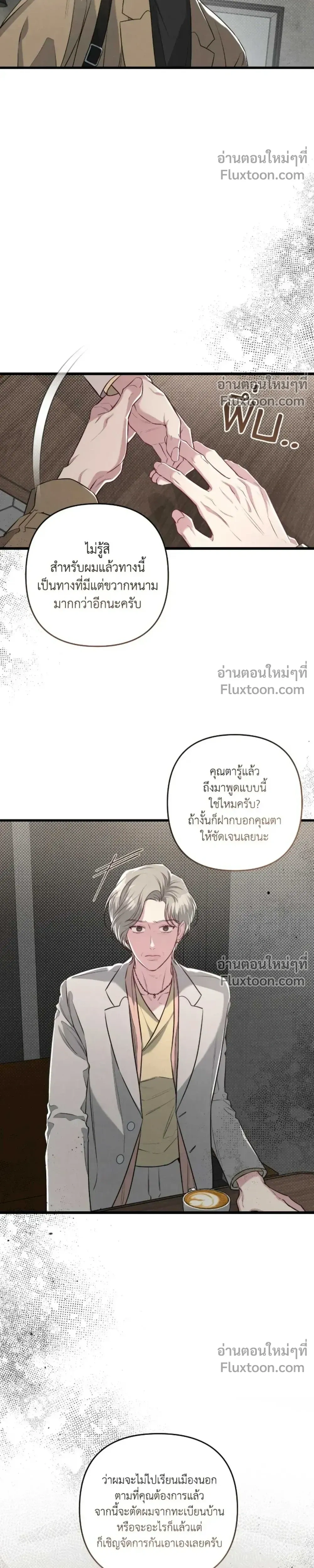 Between the Lines หน้า 32