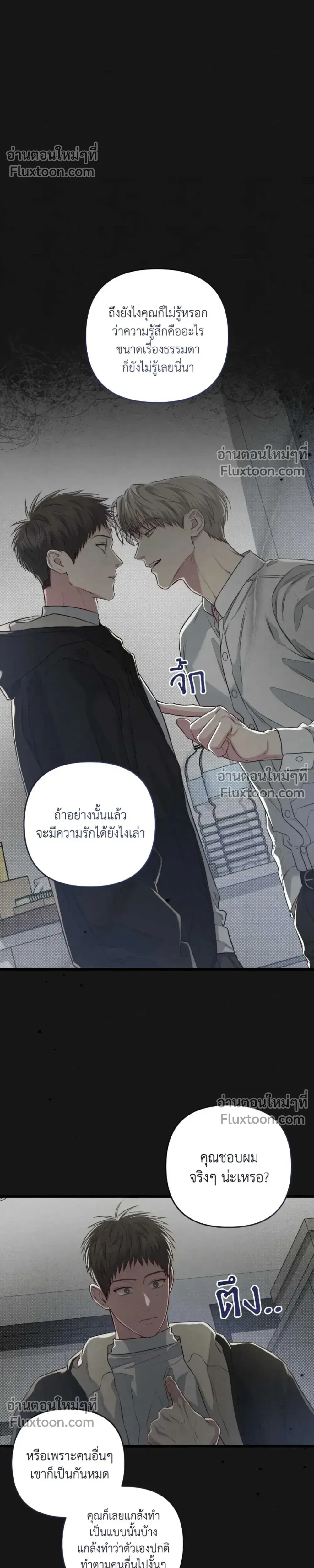 Between the Lines หน้า 5
