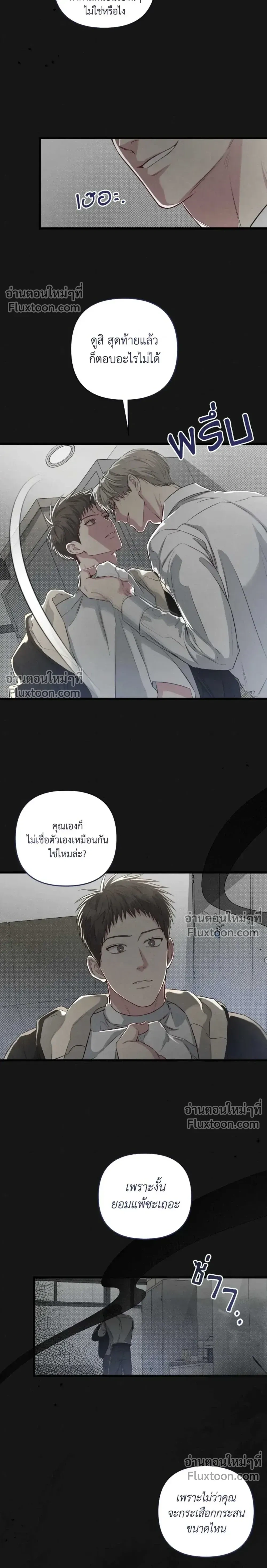 Between the Lines หน้า 6